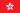 Hong Kong SAR China flag